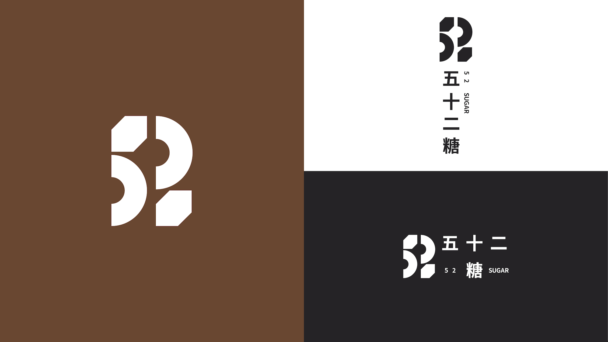 52 Sugar Brand Application