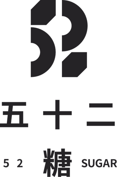 52 Sugar Brand Logo
