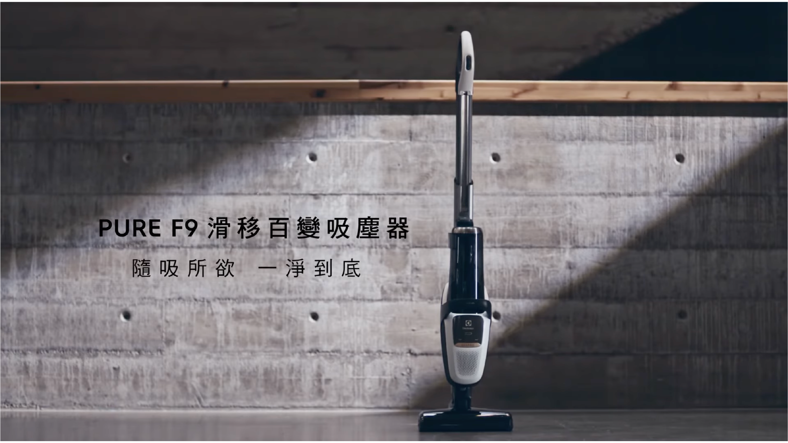 Electrolux品牌視覺設計展示