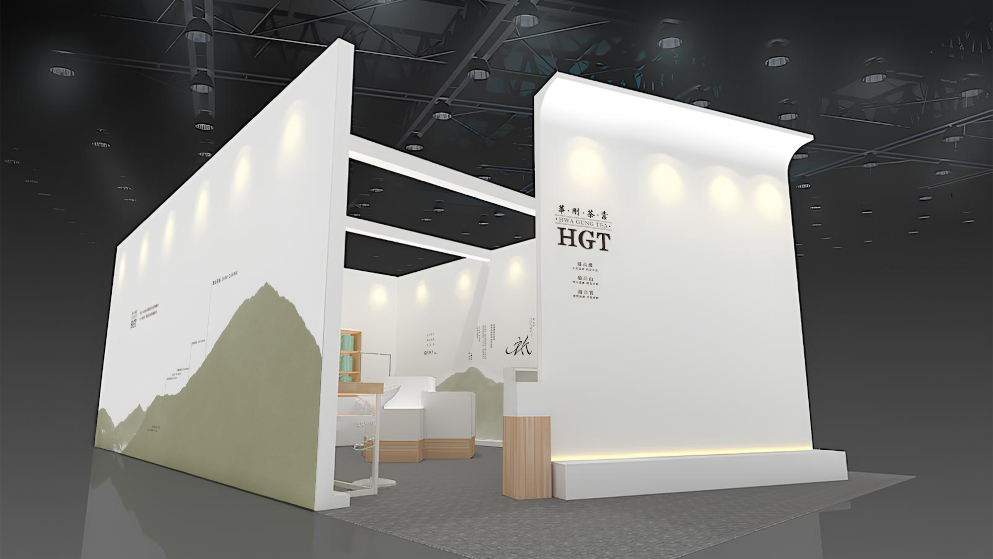 HGT Brand Application