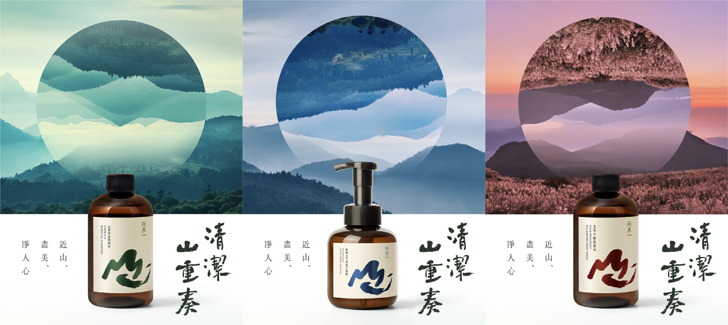 YUAN Brand Application