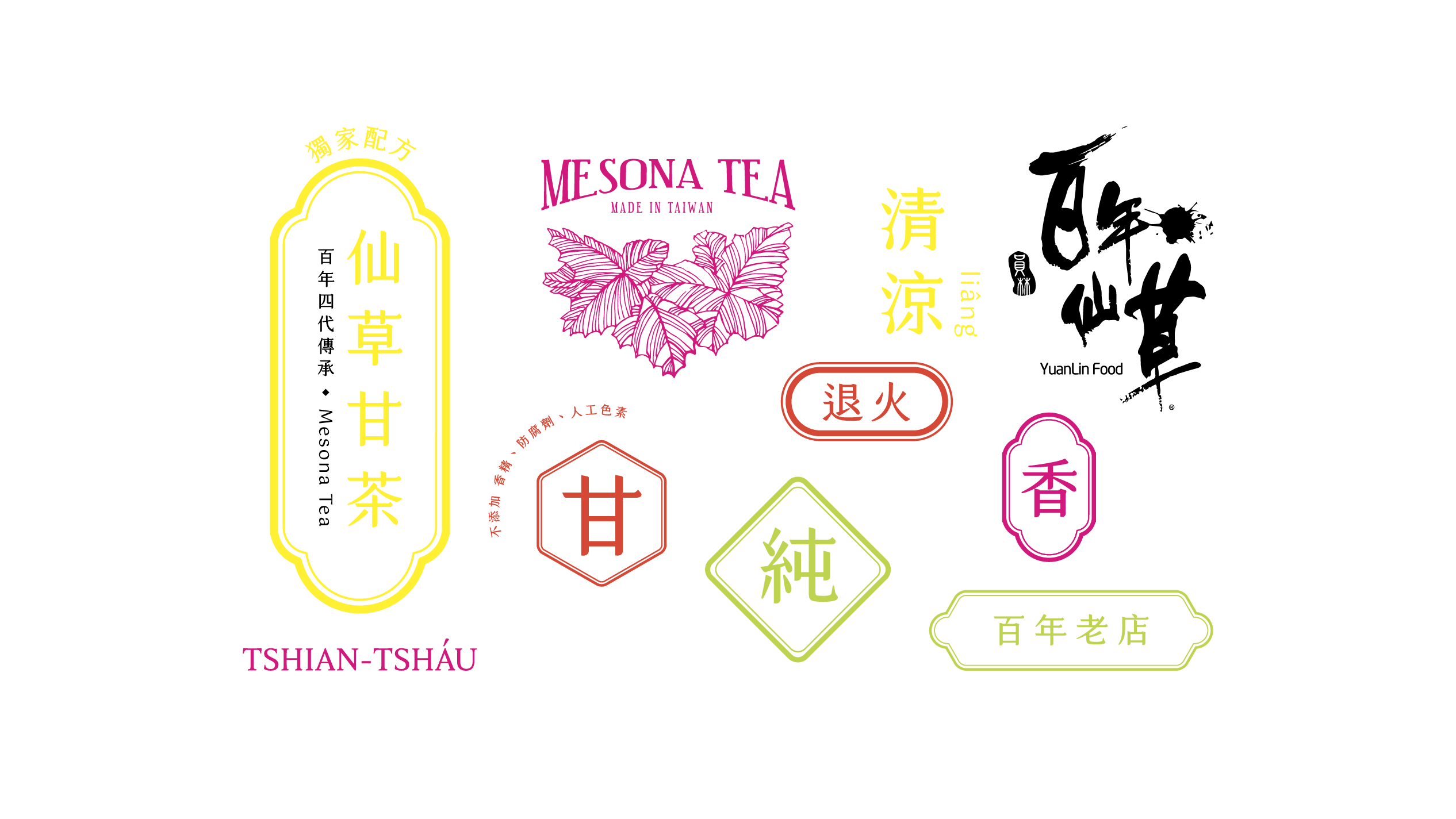 元林品牌視覺設計展示