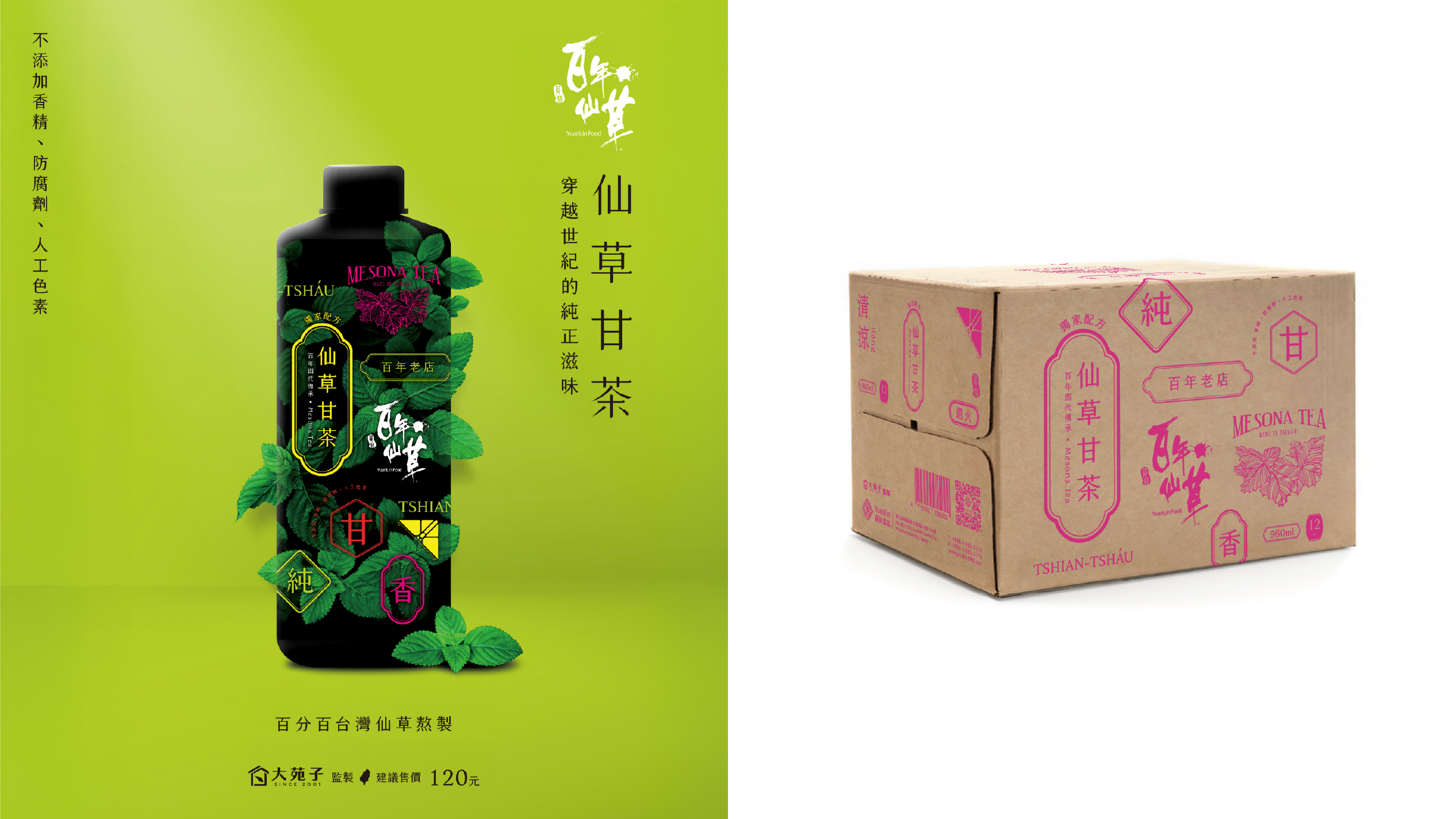 元林品牌應用場景